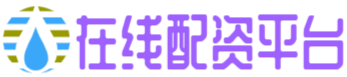 股票配资在线